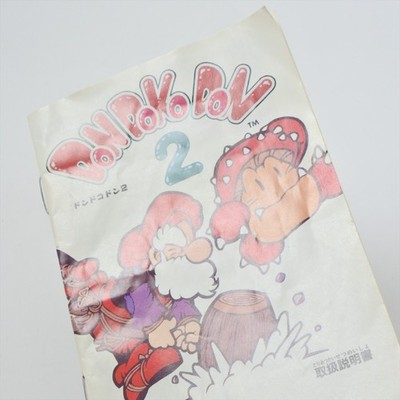 DON DOKO DON 2 Famicom Nintendo 2198 fc | eBay