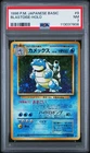 Blastoise Expansion Pack Holo (Japanese) Base Set PSA 7