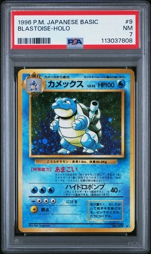 Blastoise Expansion Pack Holo (Japanese) Base Set PSA 7
