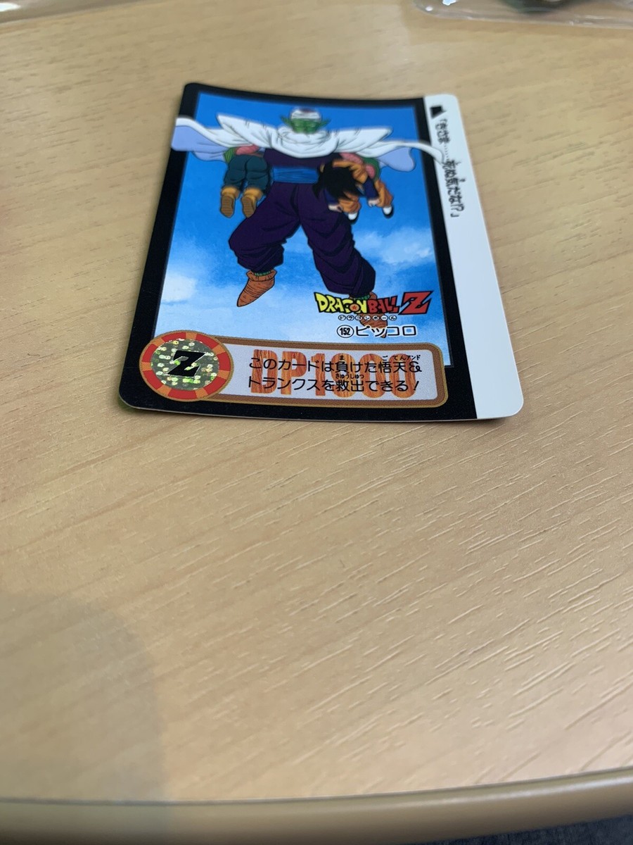 ドラゴンボールカード26 Dragon Ball Z Card - JCC - PP Card / Part 26 - Regular #1147