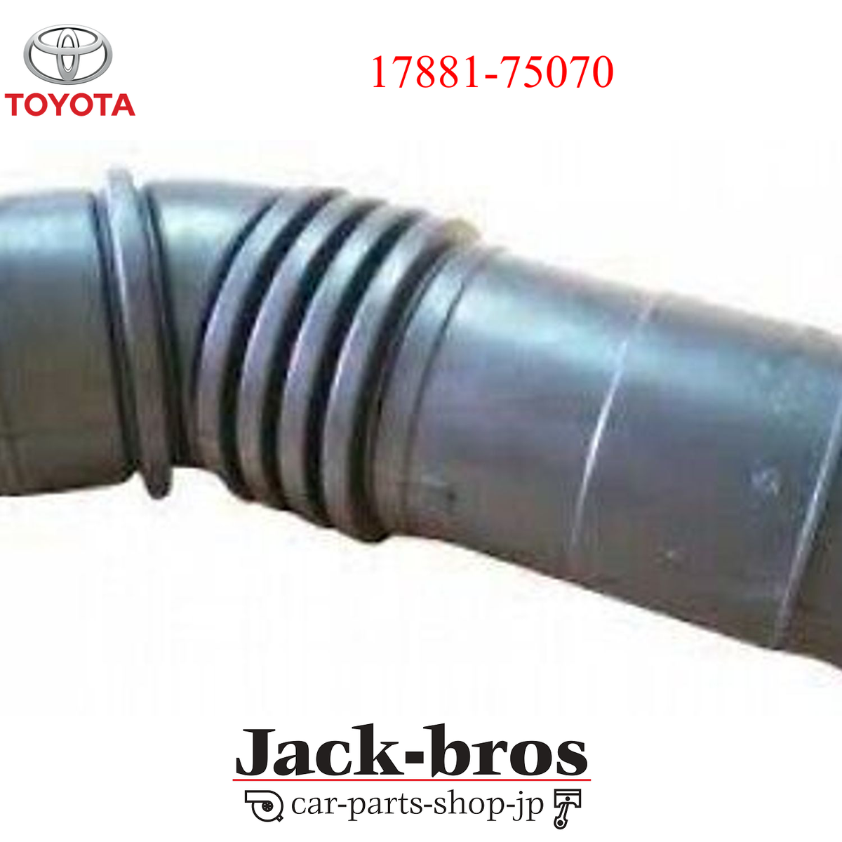 TOYOTA GENUINE OEM HOSE, AIR CLEANER,NO.1 TOYOTA HIACE VAN