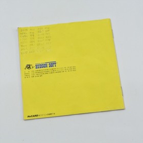 ADVENTURE ISLAND PC Engine Hu 2044 pe