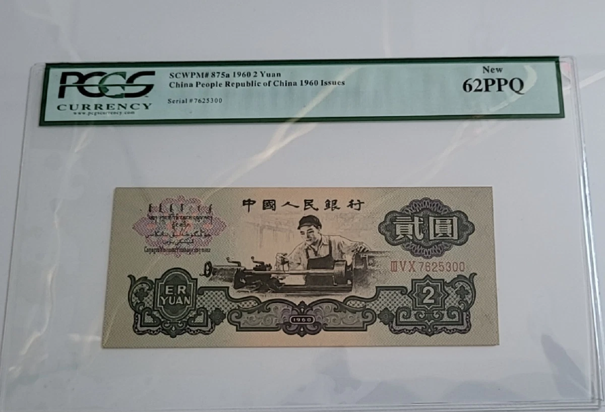 1960 2 元| eBay