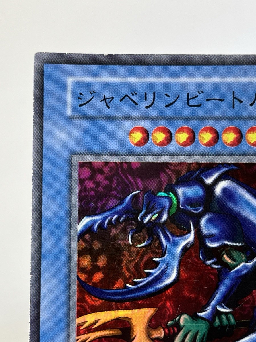 17.ジャベリンビートル LP】 Yu-Gi-Oh! Card - Javelin Beetle No Ref Super Rare - Yugioh
