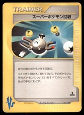 Super Scoop Up 136/141 Common VS Series Pokemon Japanese US SELLER MP