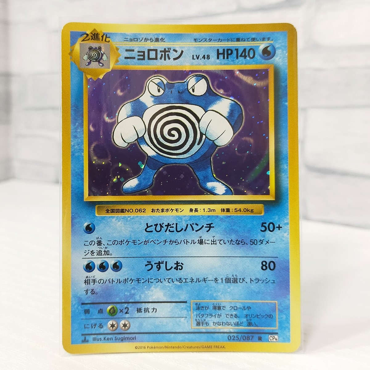 ポケモンカードゲーム Poliwag&Poliwhiri 1st edition shadowless NM 1st edition SHADOWLESS Pokemon POLIWHIRL Card BASE Set 38