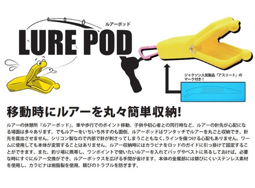 Jackson Lure Pod TQ (9861) - Picture 2 of 4