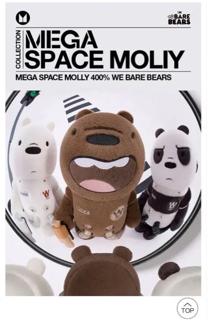 MEGA SPACE MOLLY 400% WE BARE BEARS