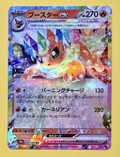 Flareon ex - 022/187 Double Rare SV8a: Terastal Fest ex 022/187 LP - Pokemon TCG