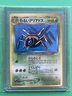 [NM/MINT] 2001 Pokemon Japanese Neo 4 Neo Destiny Dark Ariados 17/105 #168 Rare