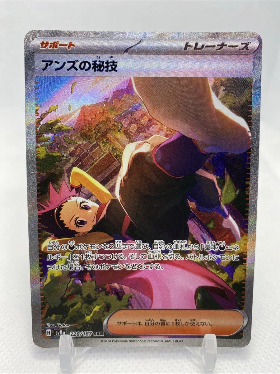 Janine's Secret Art 228/187 Sv8a: Terastal Fest Ex for sale | eBay