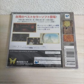 Taklamakan Sega Saturn