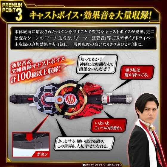 BANDAI KAMEN RIDER GEATS 高级 DX 纪念魔法 & BOOST RAISE BUCKLE 套装 — 第 4/4 张图片