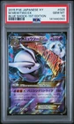 2015 POKEMON JAPANESE XY BLUE SHOCK 1ST EDITION #026 M MEWTWO EX PSA 10