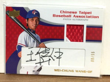 Wei-Chung Wang 2008 Upper Deck Chinese Taipei Autograph Jersey Patch #8/55 SP