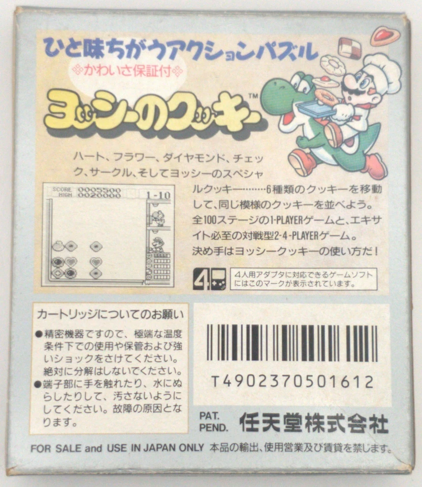 Gameboy Spiel Yoshie's Cookie OVP Japan DMG-CIJ aus Sammlung. ENGLISCHES MENÜ - Bild 4 von 4