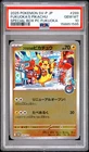 2025 POKEMON JPN POKEMON CENTER FUKUOKA PROMO #289 FUKUOKA'S PIKACHU PSA 10