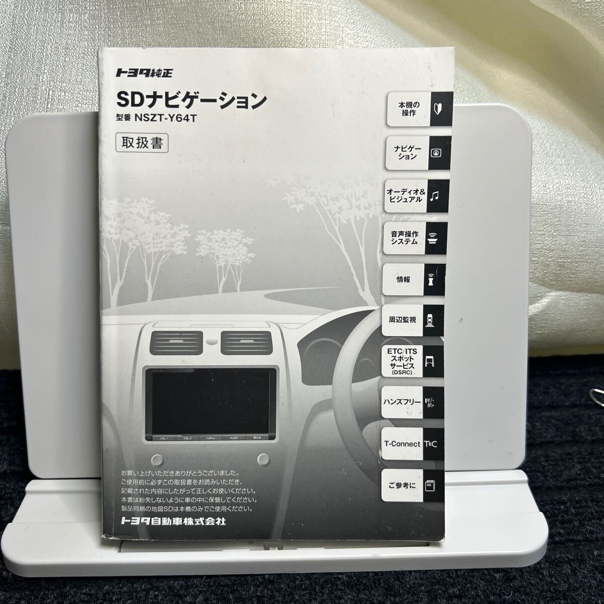 Toyota Genuine Nszt-Y64T Instruction Manual Sd Navigation Toyota Genuine Nszt-Y64T Instruction Manual Sd Navigation