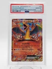 CHARIZARD EX 2014 POKEMON JAPANESE XY PROMO #030/XY-P PSA 10 Q3963