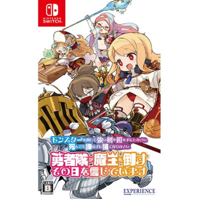 Nintendo Switch - switch(旧型)&ソード SW258 Nintendo switch soft Mon-yu: Defeat Monsters And Gain