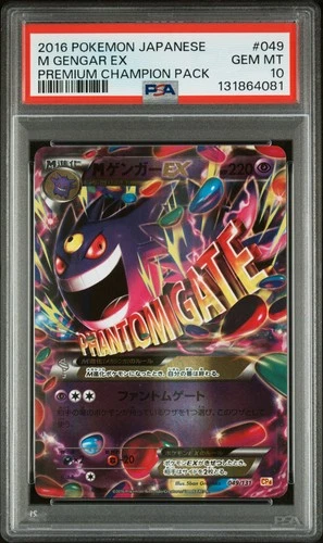 2016 POKEMON JAPANESE PREMIUM CHAMP PACK #049 M GENGAR EX PSA 10