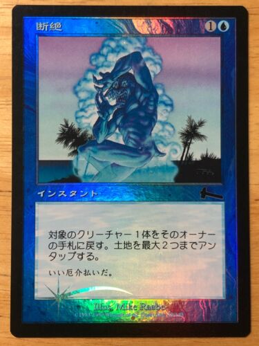 FOIL Snap Japanese Urza's Legacy ULG mtg SP - Picture 1 of 2