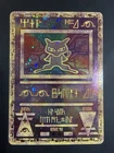 Ancient Mew Holo Rare WOTC Vintage Black Star Promo NM- Pokemon Card
