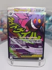 2026 Mega gengar Ex 269/217
