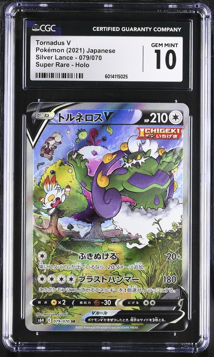 CGC 10 GEM MINT JAPANESE POKEMON 2021 TORNADUS V 079/070 CGC 10 GEM MINT JAPANESE POKEMON 2021 TORNADUS V 079/070