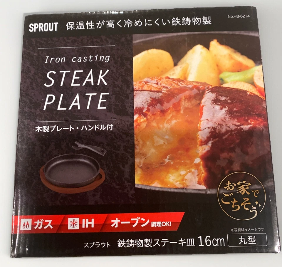 Steak Plate, Iron Casting - Image 3 of 4