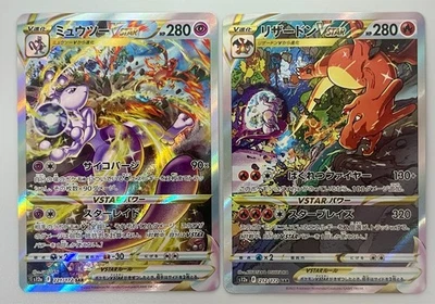 FA/Charizard VSTAR & FA/Mewtwo VSTAR セット $_12.JPG?set_id=880000500F