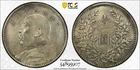 1921 Year 10 Republic of China Fat Man Silver Dollar - PCGS EF Detail