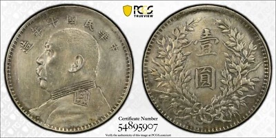 1921 Year 10 Republic of China Fat Man Silver Dollar - PCGS EF Detail - Image 1 of 3