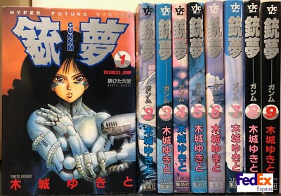 Gunnm Battle Angel Alita Vol.1- 9 old version Complete Set Manga