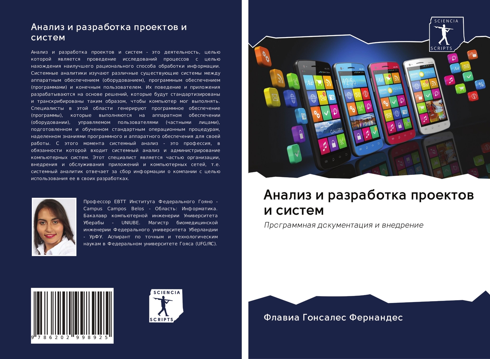 Thumbnail - Analiz I Razrabotka Proektow I Sistem Programmnaq Dokumentaciq I
