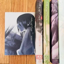 YORUKUMO MICHI URUSHIBARA VOL. 1-5 COMPLETE SET MANGA COMIC BOOK