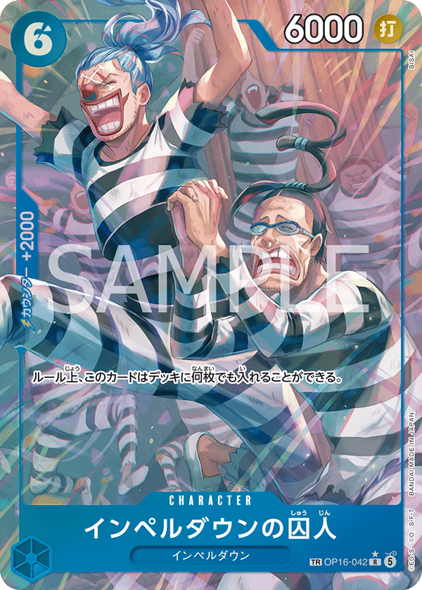 Prisoner of Impel Down R (Treasure Rare) OP16-042 One Piece Card