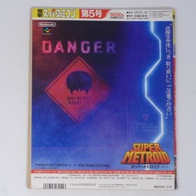 Dengeki Famicom 18 1994 Magazine with MOTHER2 & Metroid Inserts, Used kk7