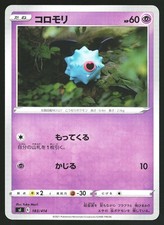 WOOBAT 183/414 - NM - SI START DECK 100 JAPANESE POKEMON CARD