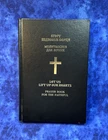 LIFT UP OUR HEARTS ~ Prayer Book for the Faithful ~ Ukrainian Greek ~ Woloszczuk