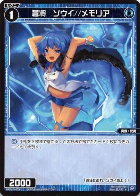 Wixoss TCG P06-061 R Sosho Soui // Memoria JAPANESE | eBay