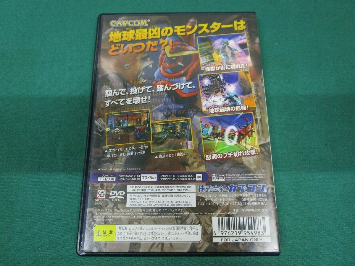 新品未開封　怪獣大激戦 War of the MonstersPS2 ps2 怪獣大激戦 War of the Monsters - メルカリ