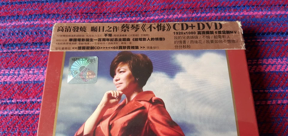 Tsai Chin ( 蔡琴 ) ~ 不悔 (CD+DVD) ( Made In Germany ) ( Hong Kong Press ) Cd - Image 2 of 4