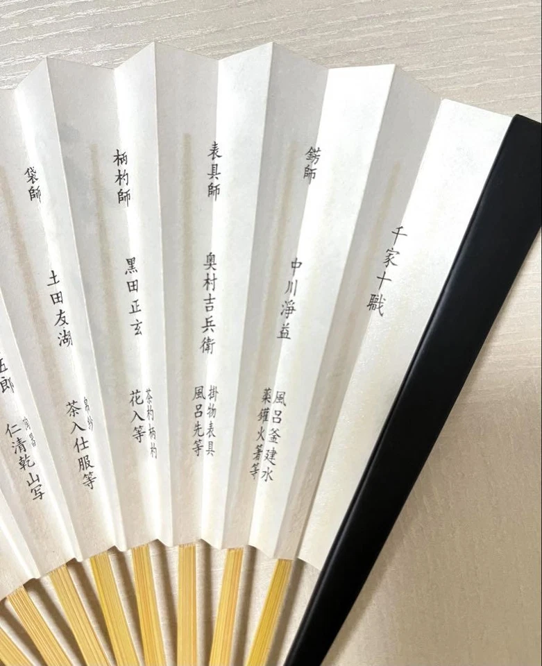 Abanico Plegable Japonés Diseño Bambú Tigre por Josui Negro Dorado Beige Washi 20cm Foto 3 de 4