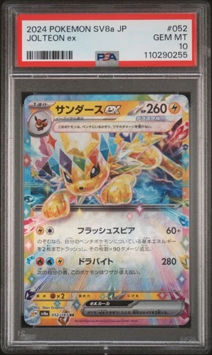 2024 POKEMON JAPANESE SV8A-TERASTAL FEST EX #052 JOLTEON EX PSA 10