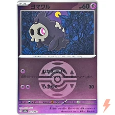 Duskull (Dusk Ball Foil) 072/193 M2a MEGA Dream ex - Pokemon Card Japanese MEGA