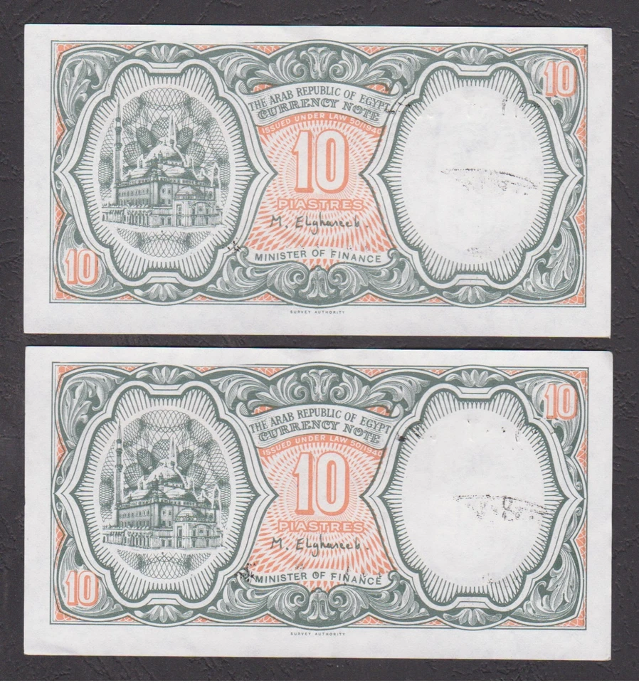 EGYPT  2 X 10 PIASTERS 1998/99 - P#187- ERROR ELGHAREB sign -SN : 1/001002/3 UNC - Image 3 of 3