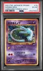 No Reserve PSA 6 2001 Pokemon Shining Mew Corocoro Holo Japanese Promo #151 RARE