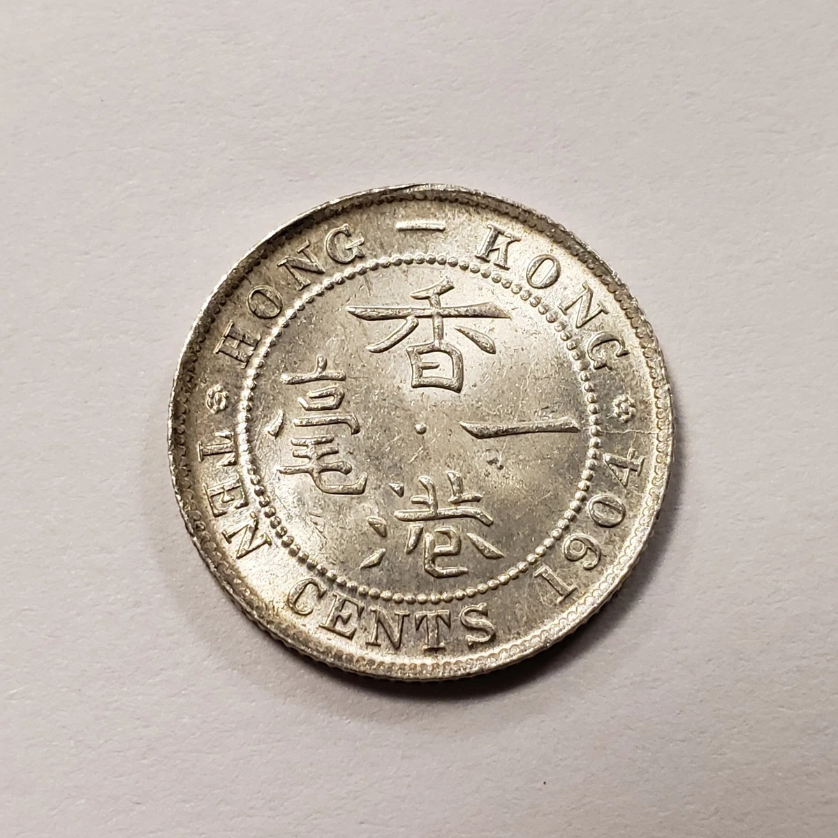 15、香港 銀貨 1893〜1904年 5枚 外国コイン 外国銀貨 古銭 貨幣 15
