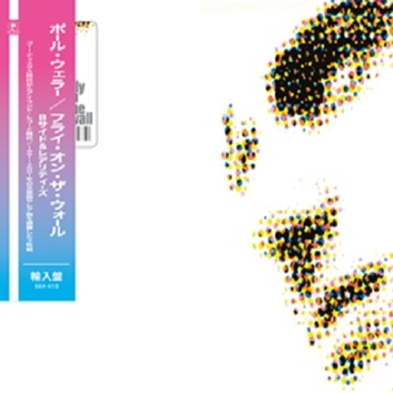 新品未開封 Paul Weller Fly on the Wall: B-... Paul Weller/Fly On The Wall: B Sides & Rarities (Half-Obi/3LP